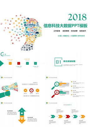 大数据分析PPT模板下载指南 精品大全尽在熊猫办公