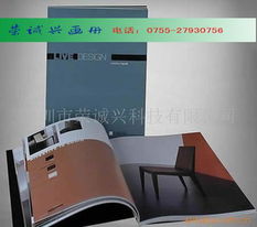深圳市荣诚兴科技 画册产品列表图鉴与信息科技融合创新
